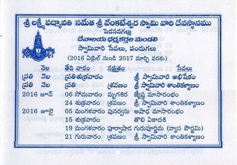 Devasthanam_2016 July Calendar